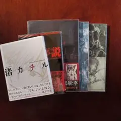☆超希少！エヴァ幻の24話没稿掲載別冊june1996年9月号 - メルカリ