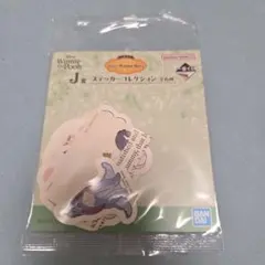 くまのプーさん 一番くじ ステッカーコレクション J賞