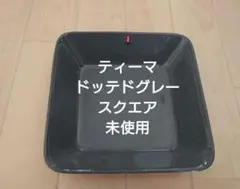 2026年最新】イッタラ ティーマ ドッテドグレーの人気アイテム - メルカリ