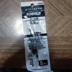 三菱鉛筆 ジェットストリーム 替芯 黒 5本入 0.5mm SXR-80-05…
