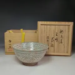 尋牛斎書付　芦流作　桐木地　糸巻　香合　共箱　茶道具 尋牛斎書付 芦流作 桐木地 糸巻 香合 共箱 茶道具