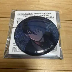 プロセカ 青柳冬弥 グリッター缶バッジ イベントイラスト30A