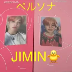 bts MOS persona ペルソナ ジミン2枚セット