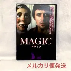 マジック('78米/映画)【レンタル落ちDVD】