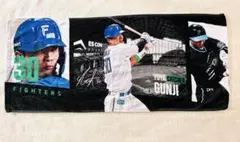 北海道日本ハムファイターズ 郡司裕也 タオル