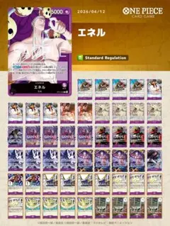 メ*3様 ワンピースカード　紫エネル構築デッキ　デッキパーツ