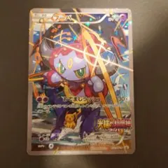 フーパ：光輪の超魔神 フーパ 入場者プレゼント PROMO XYシリーズプロモ…