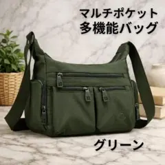【大人気！9ポケット】超軽量ショルダーバッグ 撥水 大容量 斜めがけ グリーン