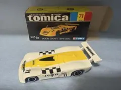 トミカ 黒箱 71 ムーンクラフトスペシャル レーシングメイト特注 日本