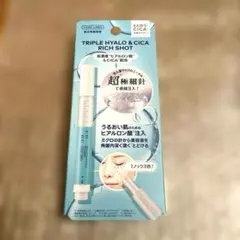 CONC LABO ヒアロシカリッチショット 2.5ml ユーグレナのサムネイル