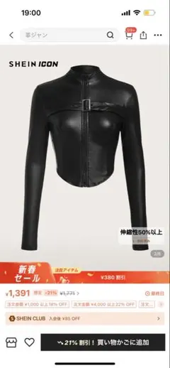 黒タイトトップス