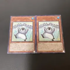 【匿名発送】遊戯王 ファースト・ペンギン 2枚