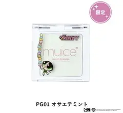 かわにしみき muice ミュアイス コラボ ミント スポメン