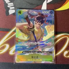 菊之丞　パラレル　プロモ　ワンピースカード　op-06