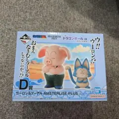 r*u様 国内正規品一番くじドラゴンボールD賞ウーロン＆プーアル E賞