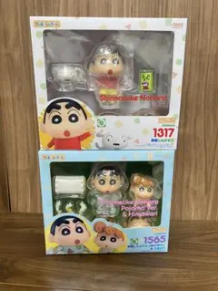 ねんどろいど クレヨンしんちゃん 野原しんのすけ 1317&1565 2体セット