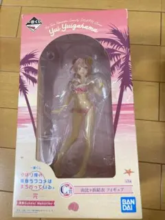 やはり俺の青春ラブコメはまちがっている。　俺ガイル　由比ヶ浜結衣　フィギュア