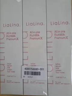 LiaLina オールインワン リッチミルク プレミアムX 200ml三本セットのサムネイル