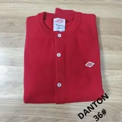 DANTON ダントン ラムズウール クルーネック ニット カーディガン 36#