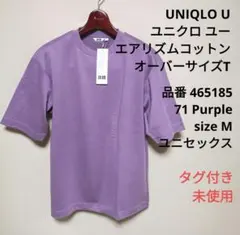 タグ付 UNIQLO U ユニクロ エアリズムコットン オーバーサイズTシャツ