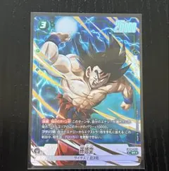 フュージョンワールド リミテッドパック ベジータ - メルカリ
