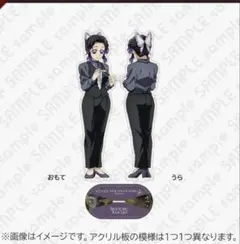 鬼滅の刃 胡蝶しのぶ モクテル ビッグ両面アクリルスタンド