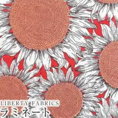 (23)リバティ LIBERTY ラミネート生地
