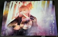 まふまふ ポスター 明日色ワールドエンド - メルカリ