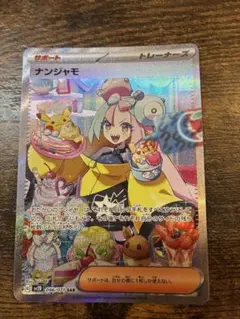 CGC10 PRISTINEブラックラベル】ナンジャモ SAR クレイバースト - メルカリ