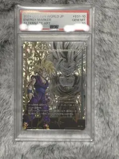 孫悟飯　エナジーマーカー PSA10 E01-10