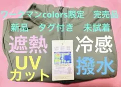 クール撥水UVパーカー　UPF50＋　遮熱　ワークマン　ショート　銀座シリーズのサムネイル