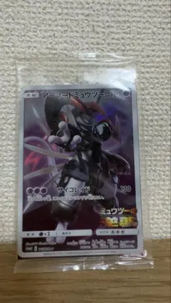 2026年最新】アーマードミュウツーの人気アイテム - メルカリ