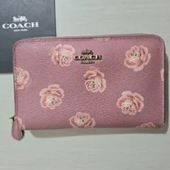 COACH 長財布 ローズピンク ラウンドファスナー 花柄 コーチ 小物ケース