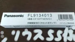 Panasonic 冷陰極蛍光灯 カセット式ランプ CF110T4EN 5本 - メルカリ