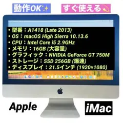 2026年最新】imac 21.5 2013の人気アイテム - メルカリ