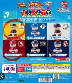 パワプロ　ならぶんです　パシフィック•リーグ