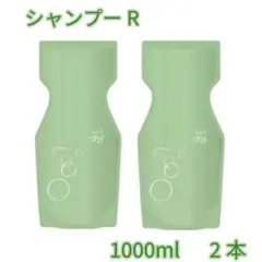 アジュバンRe: シャンプー R 1000ml 2本のサムネイル