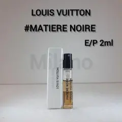 正規品】ルイヴィトン マティエールノワール 香水 2ml - メルカリ