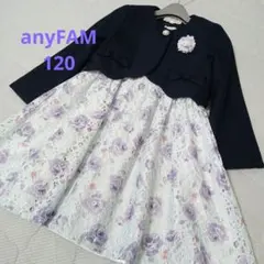 anyFAM 入学式 フォーマル 女の子 120 水色 紫 パープル ラベンダー