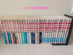 ☆大きな保険様専用☆　君に届け 1-30巻 全巻セット