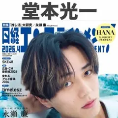 2026年最新】雑誌の切り抜きの人気アイテム - メルカリ