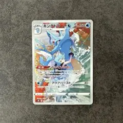 2026年最新】キングドラ CHR S8b 190/184 PSA10の人気アイテム - メルカリ