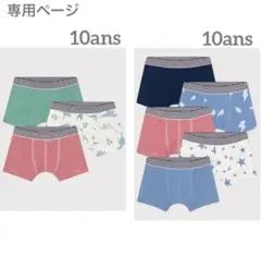 おまとめ 新品 未使用 プチバトー トランクス 10ans 10ans