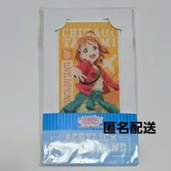 ラブライブサンシャイン アクリルマルチスタンド 千歌