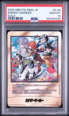 PSA10 エナジーマーカー E-84 フュージョンワールド