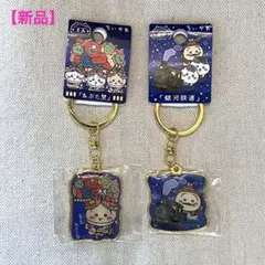 【新品】ちいかわ ご当地キーホルダー　うさぎ　2個セット　栃木・茨城