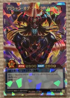 マジシャンオブブラックカオス オーバーラッシュ - メルカリ