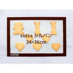 【10枚セット】cotta コッタ シルパン 27x27cm ベーキングシート 2枚セット】cotta コッタ シルパン 27x27cm ベーキングシート - メルカリ