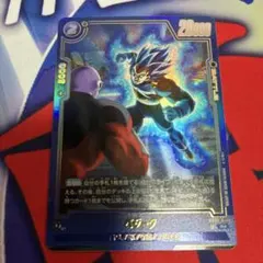 フュージョンワールド 孫悟飯:少年期[FB01-090]上位記念プロモ - メルカリ