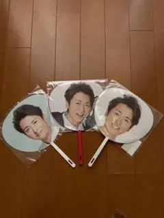 大野智 5×20うちわ 3枚セット